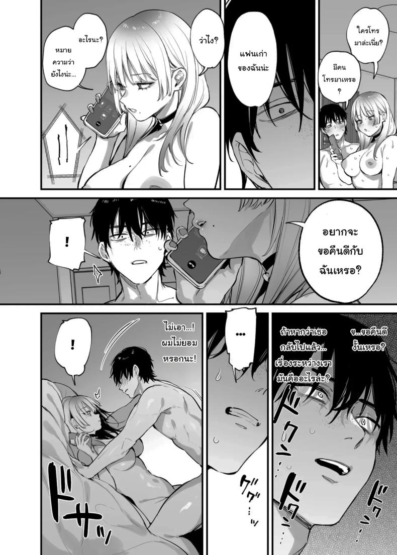 ขอฉันนอนด้วยคนนะ โอตาคุคุง